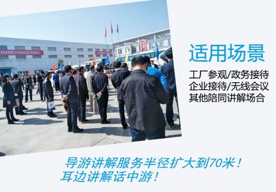 一对多无线讲解器H916R 企业政务接待与会场同传翻译的智能解决方案