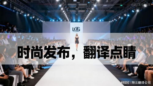 嘉兴翻译公司 精准传达每一份信息，架起全球沟通的桥梁