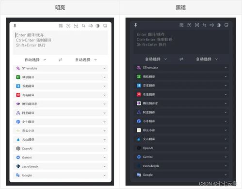 stranslate v1.1.3.514 即开即用的便捷翻译与OCR工具