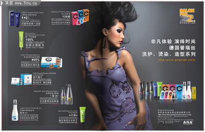 科技赋能时尚 软件开发如何重塑美发产品广告设计