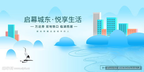 地产广告展板设计图与软件开发指南